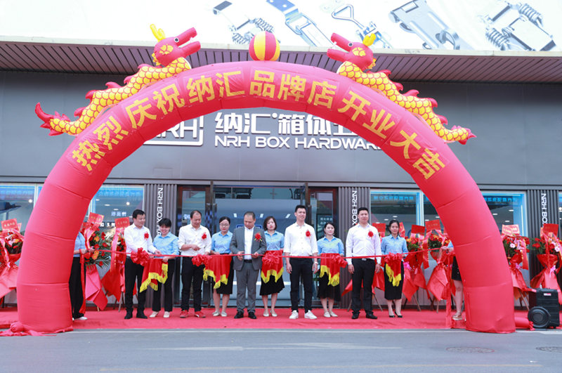  熱烈慶祝廣州納匯品牌店開業大...