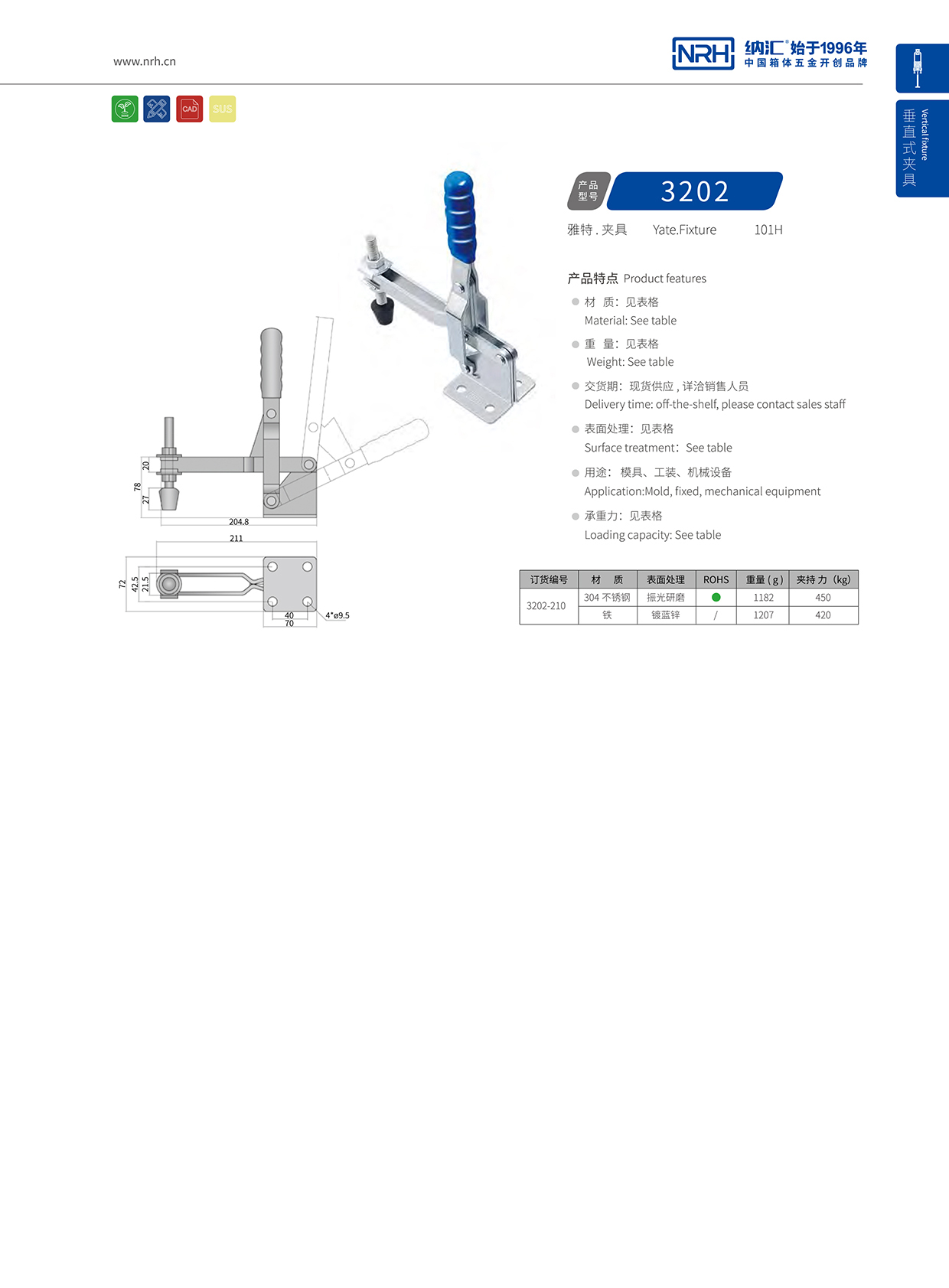  納匯/NRH 3202-210 環(huán)保車(chē)箱扣