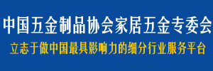 還有17天！納匯邁入家居五金專...