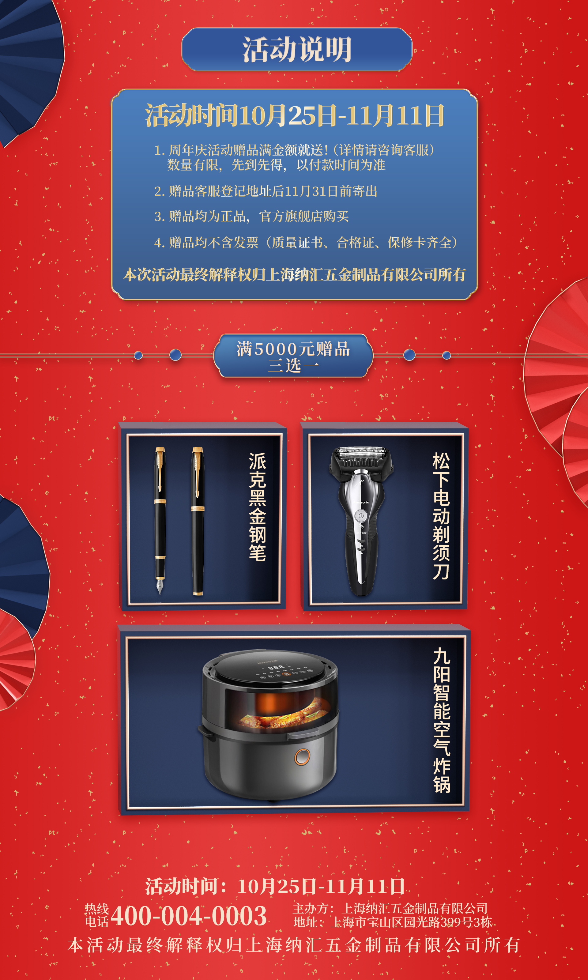 【納匯二十五周年慶】優惠不停，放肆開購，初心不改，感恩信賴