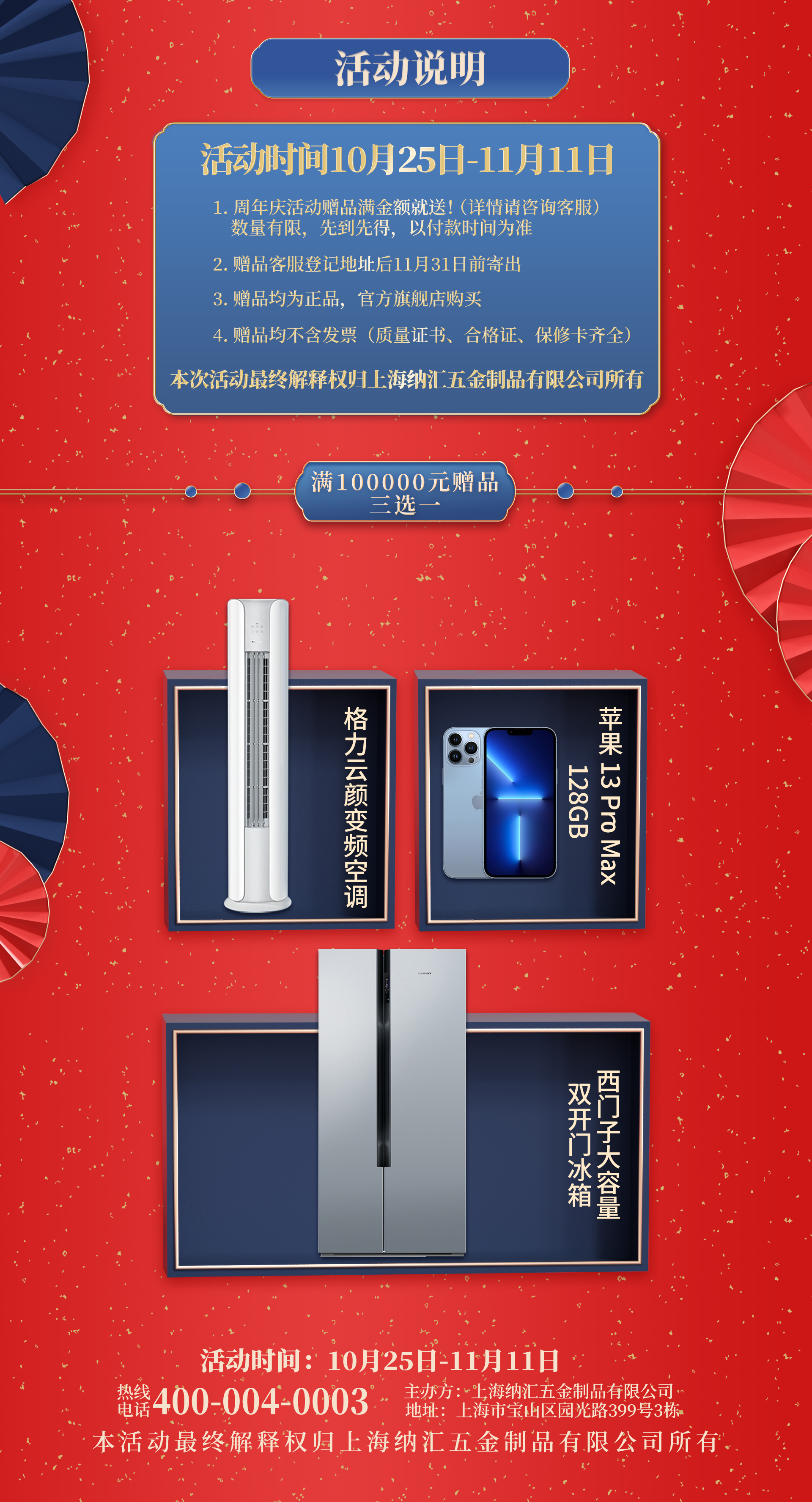 【納匯二十五周年慶】優惠不停，放肆開購，初心不改，感恩信賴